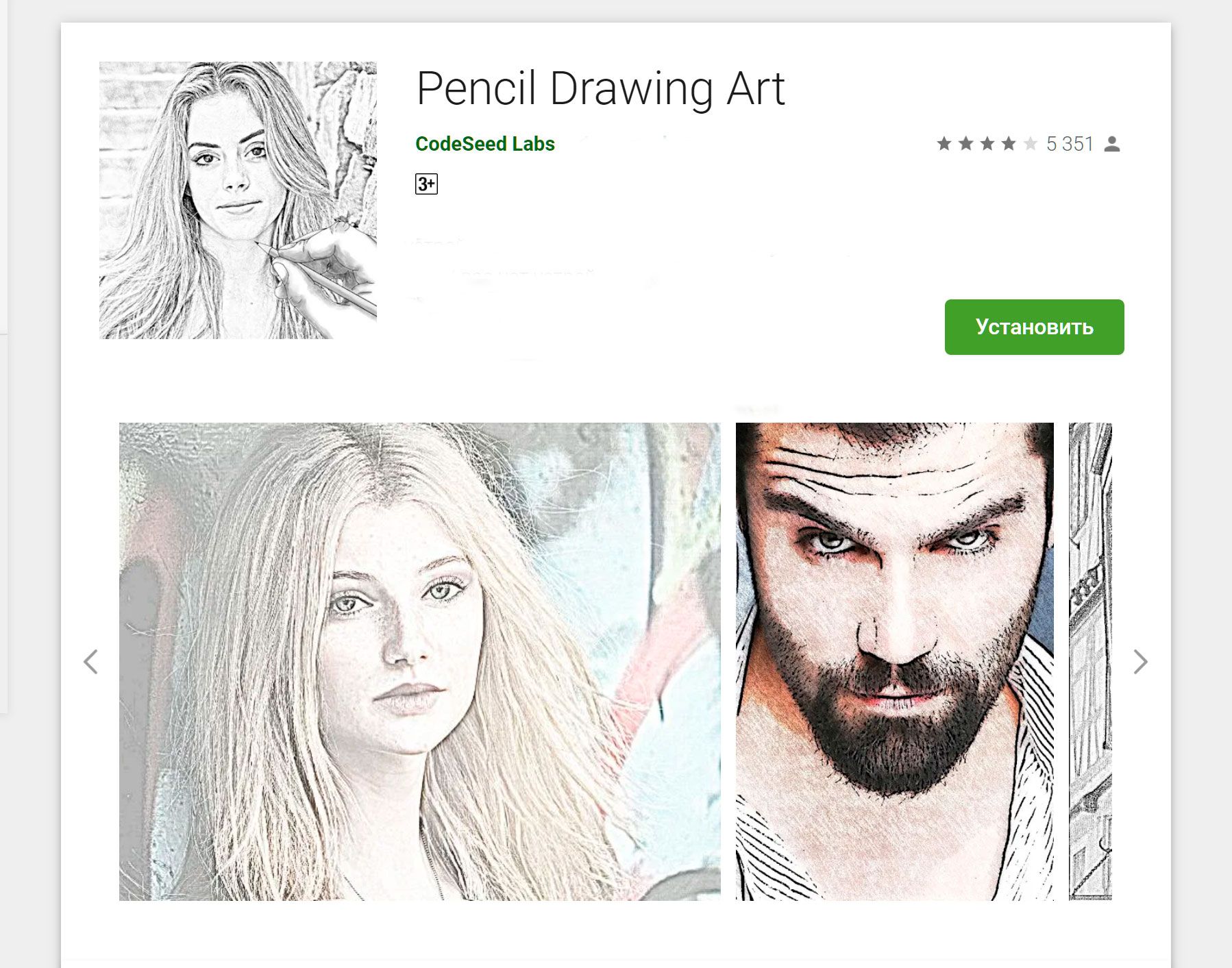 Photo to Pencil Sketch Converter | FREE Download Software